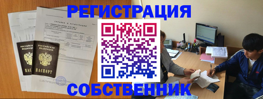 временная регистрация для всех в Бирске