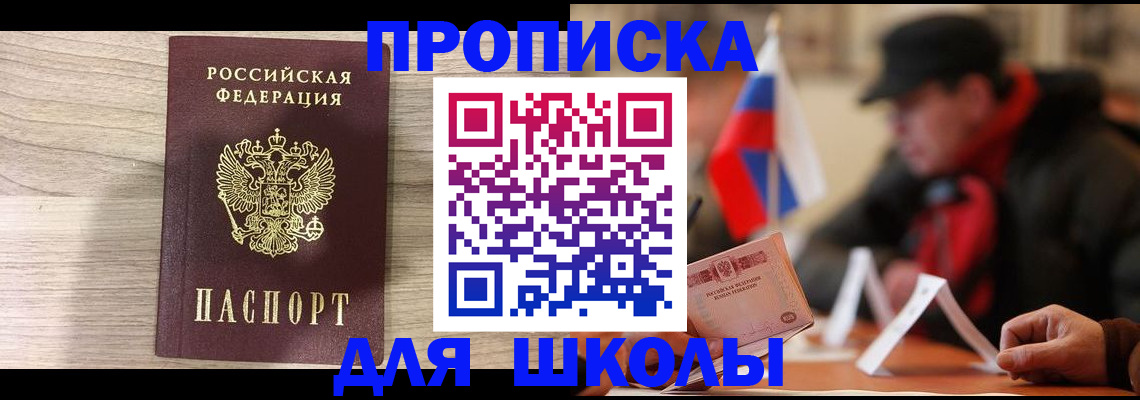 временная регистрация собственник в Бирске