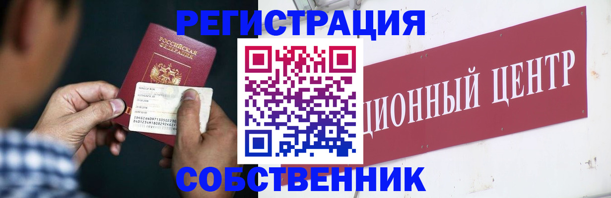 где прописаться в Бирске