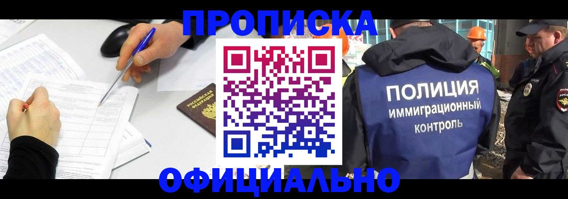 временная регистрация законно в Бирске