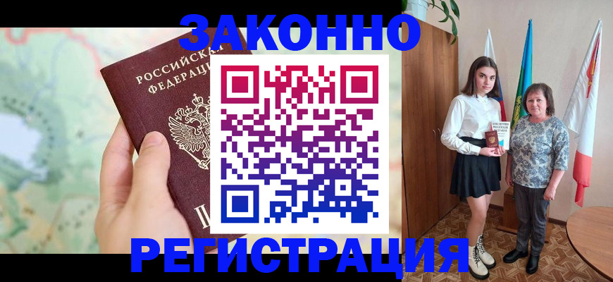 пропишу в квартире в Бирске