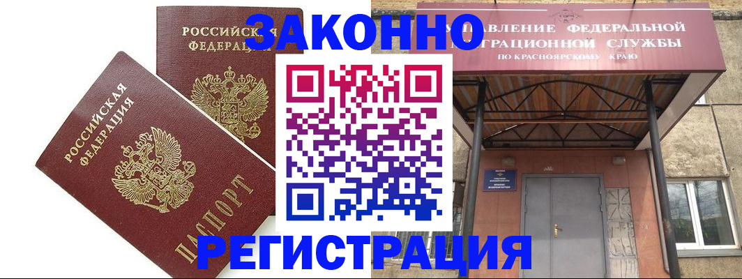 регистрация в Бирске