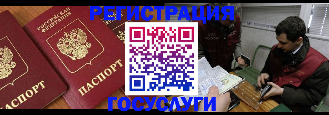 временная регистрация недорого в Бирске