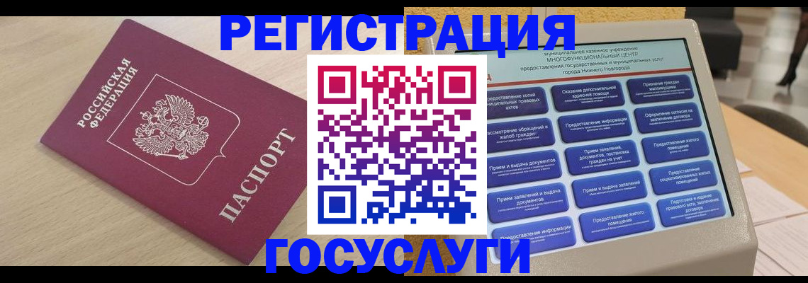 временная регистрация надежно в Бирске